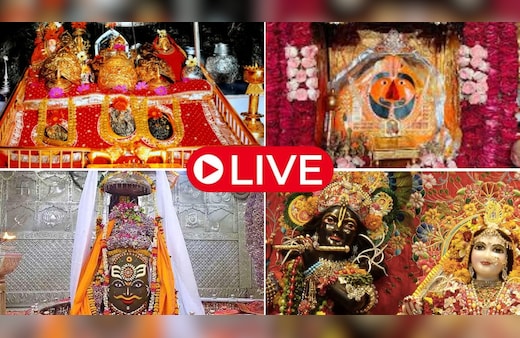 Sandhya Aarti LIVE: वैष्णो देवी से लेकर बांके बिहारी जी तक, यहां देखें प्रमुख मंदिरों की संध्या आरती LIVE