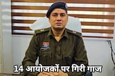 अश्लील डांस पर चला डंडा, अब तक&nbsp;14 गिरफ्तार, 3 पुलिसकर्मी संस्पेंड, SDM किए जा चुके हैं कार्यमुक्त