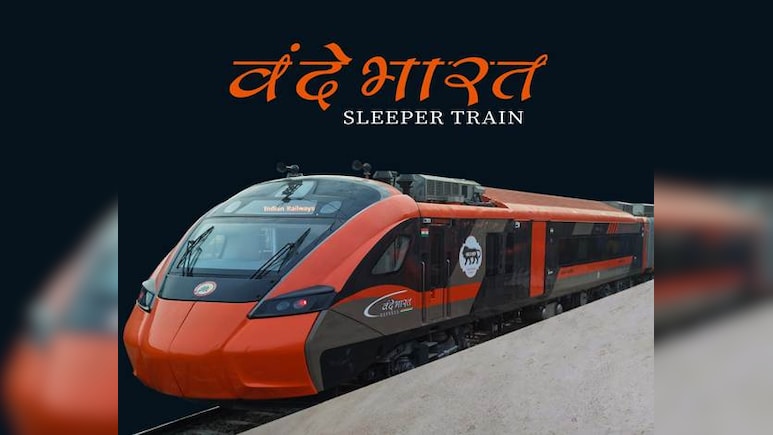 देश की पहली वंदे भारत स्लीपर ट्रेन आज से चलेगी, PM मोदी मालदा में दिखाएंगे हरी झंडी