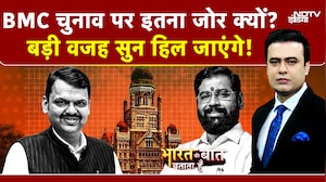 BMC Election 2026 Results: Mahayuti की धमाकेदार जीत! 30 साल का ठाकरे राज खत्म | Syed Suhail | BMC
