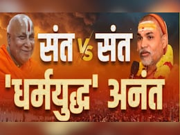 योगी के कालनेमि वाले बयान से और बढ़ा मामला, NDTV पर अविमुक्तेश्वरानंद और रामभद्राचार्य में तीखी बहस