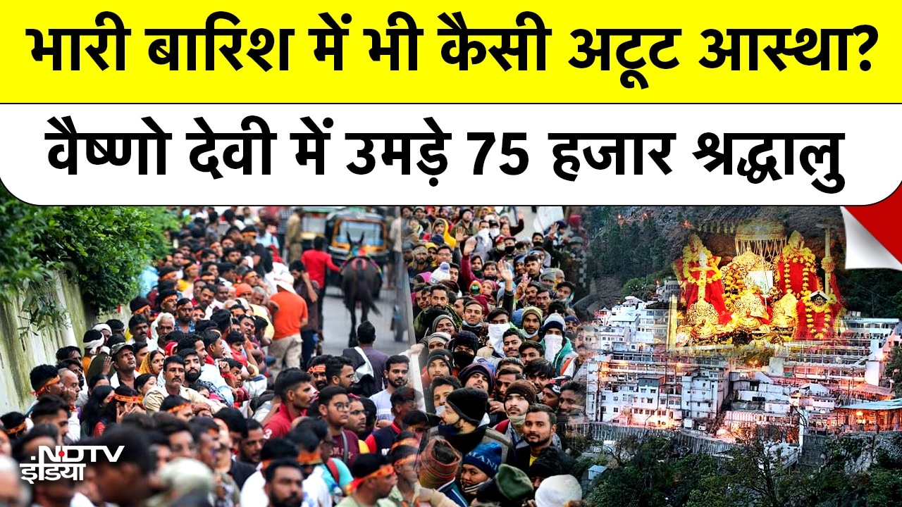 Vaishno Devi में उमड़ा जनसैलाब! कड़ाके की ठंड और बारिश के बीच जय माता दी की गूंज