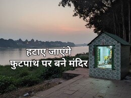 जयपुर में हटाए जाएंगे फुटपाथ और सड़क पर बने अवैध मंदिर, राजस्थान हाई कोर्ट का आदेश