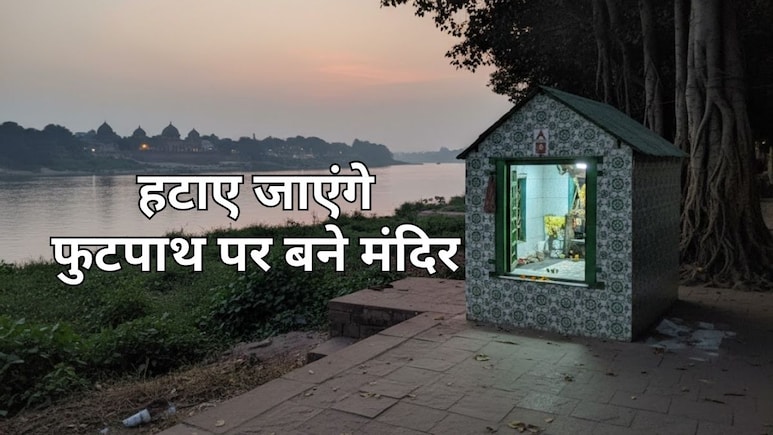 जयपुर में हटाए जाएंगे फुटपाथ और सड़क पर बने अवैध मंदिर, राजस्थान हाई कोर्ट का आदेश