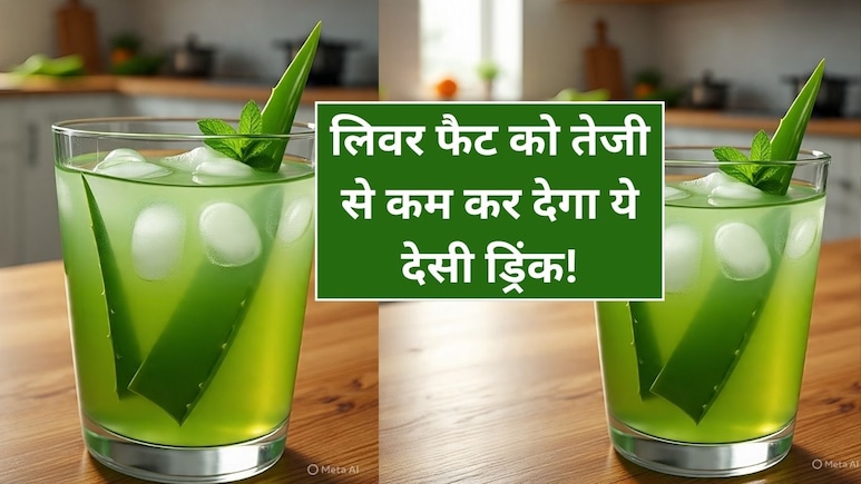 फैटी लिवर की है समस्या, तो रोजाना पिएं ये देसी ड्रिंक, लिवर की चर्बी होगी कम