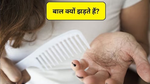 25 के बाद बाल झड़ने की असल वजह क्या है? यहां जानिए 3 कारण और बचाव