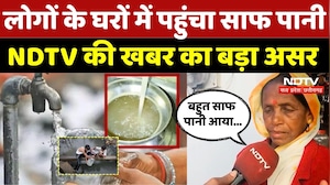 Indore Water Tragedy: NDTV खबर का असर, लोगों को मिला साफ पानी | Water Contamination | Chhindwara |MP