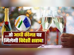 EU-India FTA: 12,500 वाली शैम्पेन 6,000 में मिलेगी! वाइन, व्हिस्‍की, वोदका... कितनी सस्‍ती हो जाएंगी विदेशी शराब?