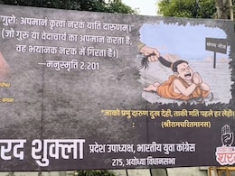 जो गुरु का अपमान करता है...  कांग्रेस मुख्&zwj;यालय के बाहर शंकराचार्य के समर्थन में लगे पोस्&zwj;टर