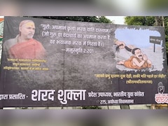 जो गुरु का अपमान करता है...  कांग्रेस मुख्‍यालय के बाहर शंकराचार्य के समर्थन में लगे पोस्‍टर