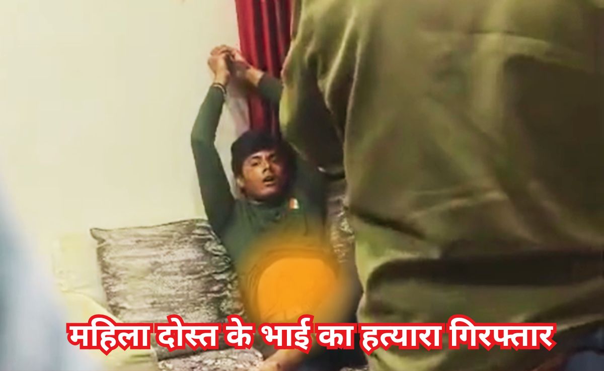 महिला दोस्त से था मनमुटाव, सनकी युवक ने पूरे परिवार को चाकू से गोद डाला, बीच-बचाव में गई भाई की जान