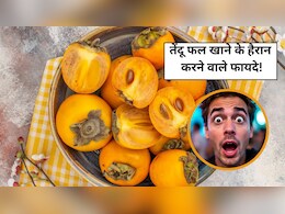 अनार, संतरा और सेब सब के सब फेल, डॉक्टर ने बताया फलों में सेहत के और स्वाद का राजा है तेंदू, देता है जबरदस्त लाभ