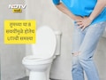 UTI Prevention Tips: वारंवार युरिन इन्फेक्शन होतंय? या 8 वाईट गोष्टी आहेत कारणीभूत, UTIपासून कसा करावा बचाव?