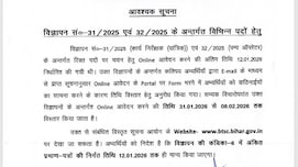 बिहार में सरकारी नौकरी का शानदार मौका: BTSC ने निकाली पंप ऑपरेटर के पदों पर भर्ती, जानें कैसे करें अप्लाई