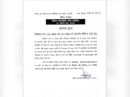 बिहार में सरकारी नौकरी का शानदार मौका: BTSC ने निकाली पंप ऑपरेटर के पदों पर भर्ती, जानें कैसे करें अप्लाई