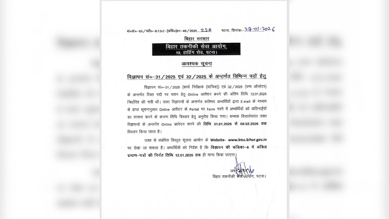 बिहार में सरकारी नौकरी का शानदार मौका: BTSC ने निकाली पंप ऑपरेटर के पदों पर भर्ती, जानें कैसे करें अप्लाई
