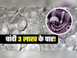 Silver Crosses 3 Lakh: चांदी 3 लाख के पार, 4 महीने में पैसे डबल! क्&zwj;यों एक झटके में 13,000 रुपये बढ़ गए दाम?