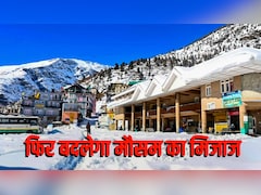 इस वीकेंड पहाड़ों पर जाने के लिए बैग पैक कर रहे हैं तो ये खबर जरूर पढ़ लें, वरना पछताएंगे