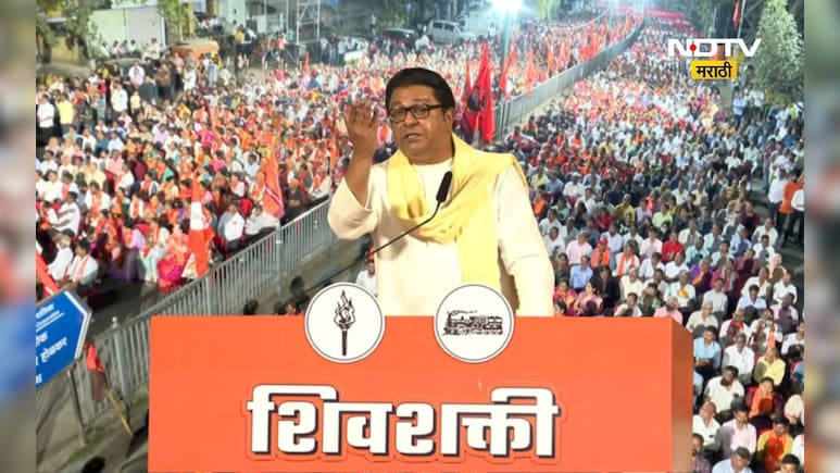 Raj Thackeray: उमेदवार खरेदीचा आकडा फुटला! कुणाला 15 कोटी, कुणाला 5 तर कुणाला 1 कोटी, राज ठाकरेंचा धमाका