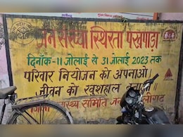 परिवार नियोजन फेल? अलीगढ़ में नसबंदी के बावजूद 64 महिलाएं गर्भवती, स्वास्थ्य विभाग को देने पड़ेंगे मुआवजे