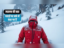 पहाड़ों पर स्&zwj;नोफॉल में फंस गए हैं? तो बर्फ में फंसने से कैसे बचें, यह Tips and Tricks आपको बचाएंगे हर मुसीबत से