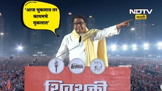 Raj Thackeray: 'मराठी माणसासाठी ही शेवटची निवडणूक' राज ठाकरेंच्या मांडणीने निवडणूक फिरणार?