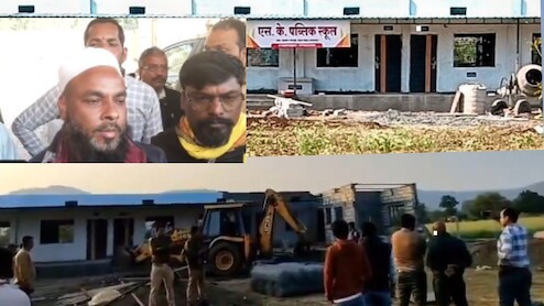 20 लाख की लागत से अब्दुल नईम बना रहा था स्कूल, अनुमति नहीं होने के नाम पर चला दिया गया बुलडोजर