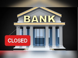 Nationwide Bank Strike Today: देशभर में बैंक हड़ताल से आज कामकाज ठप, जानें ऐसे कौन से काम हैं जो सिर्फ बैंक जाकर ही होते हैं