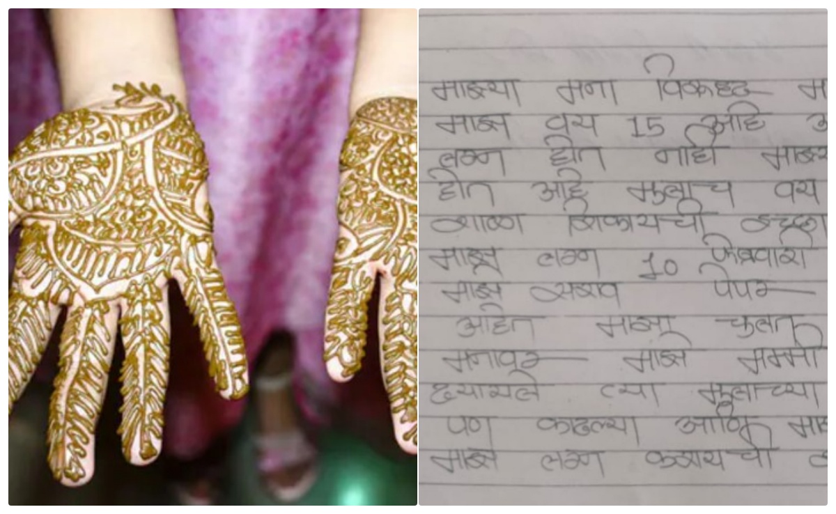 सर, मुझे पढ़ना है, मेरी शादी रुकवा दें... 10वीं की छात्रा की एक चिट्ठी से हिल गया प्रशासन, रुकवाई शादी