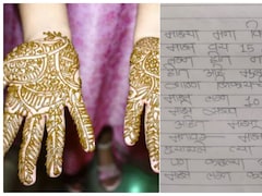 सर, मुझे पढ़ना है, मेरी शादी रुकवा दें... 10वीं की छात्रा की एक चिट्ठी से हिल गया प्रशासन, रुकवाई शादी