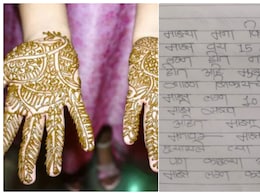 सर, मुझे पढ़ना है, मेरी शादी रुकवा दें... 10वीं की छात्रा की एक चिट्ठी से हिल गया प्रशासन, रुकवाई शादी