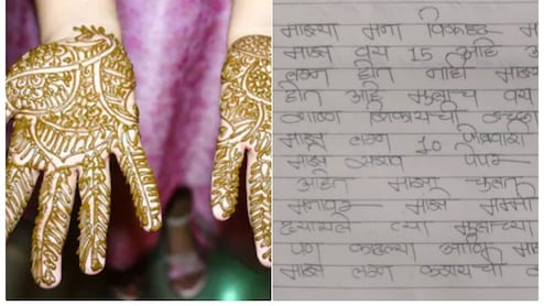 सर, मुझे पढ़ना है, मेरी शादी रुकवा दें... 10वीं की छात्रा की एक चिट्ठी से हिल गया प्रशासन, रुकवाई शादी