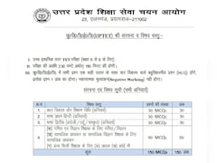 UPTET 2026: यूपी शिक्षक पात्रता परीक्षा का नया सिलेबस जारी, जानें क्या-क्या बदलाव हुए और कैसे होगी परीक्षा?