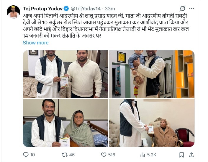 तेज प्रताप यादव का एक्स पोस्ट.