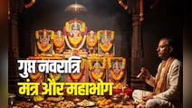 गुप्त नवरात्रि में किस प्रसाद से प्रसन्न होंगी देवी और किस मंत्र से पूरी करेंगी मनोकामना?
