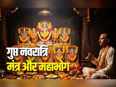Gupt Navratri 2026: गुप्त नवरात्रि में किस प्रसाद से प्रसन्न होंगी देवी और किस मंत्र से पूरी करेंगी मनोकामना?