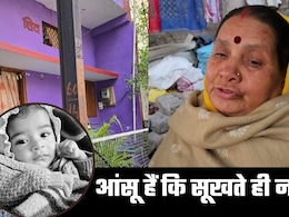 इंदौर: 'भगवान ने दिया था&hellip; फिर छीन लिया', एक दादी की बात और उस मां की कहानी जिसके पास दूध नहीं था