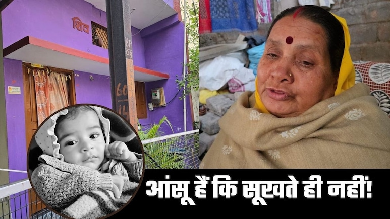 इंदौर: 'भगवान ने दिया था&hellip; फिर छीन लिया', एक दादी की बात और उस मां की कहानी जिसके पास दूध नहीं था