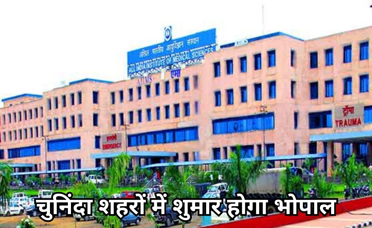 Virtual Autopsy: एम्स भोपाल में बिना चीर-फाड़ के पोस्टमार्टम, वर्चुअल ऑटोप्सी की दिशा में बड़ा कदम