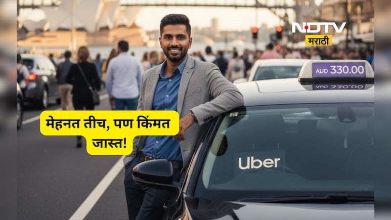 Trending News: ऑस्ट्रेलियात भारतीय टॅक्सी ड्रायव्हरची 10 तासात किती कमाई?  भारतात तेवढ्या कमाईसाठी लागतात...