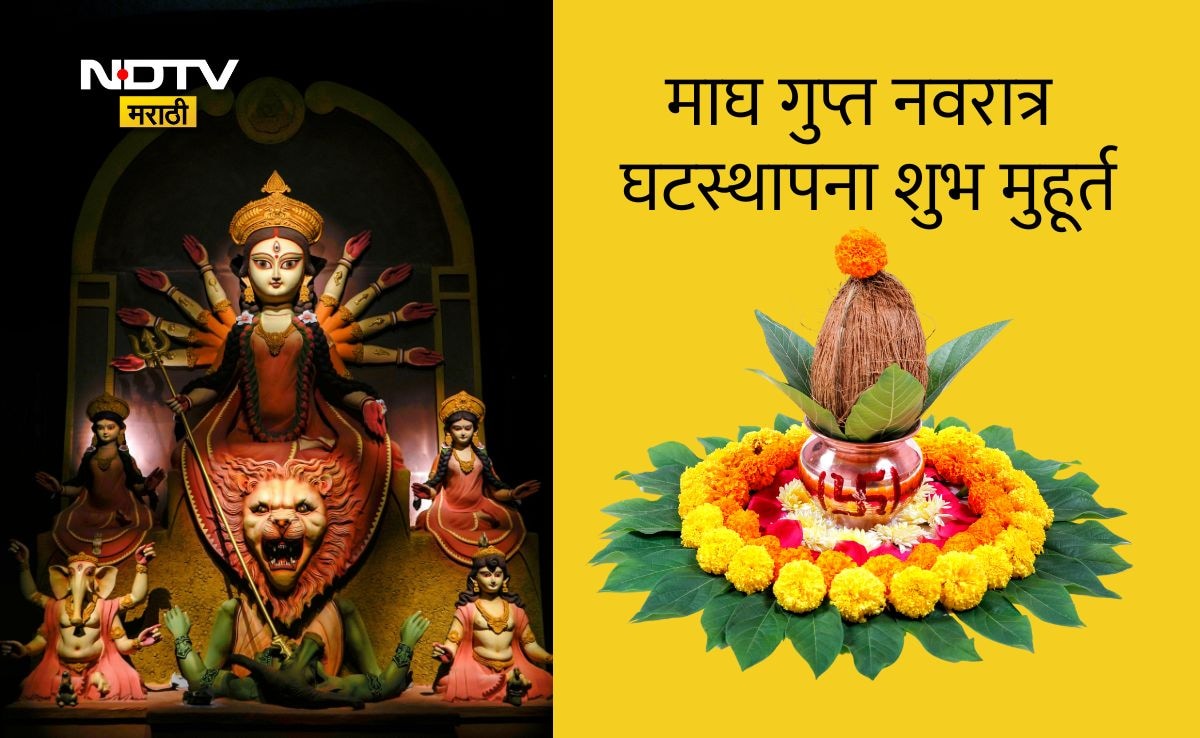 Magh Gupt Navratri 2026 Start Date And End Date Ghatasthapana Shubh ...