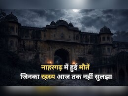 Nahargarh Fort: भटकती आत्मा की कहानी या इत्तेफाक? नाहरगढ़ की पहाड़ियों में रहस्यमयी मौतें
