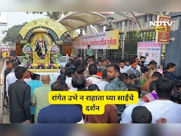 Shirdi News: साईबाबांचे आता रांग न लावता मिळणार थेट दर्शन, करा फक्त एक काम, मिळेल झटपट दर्शन
