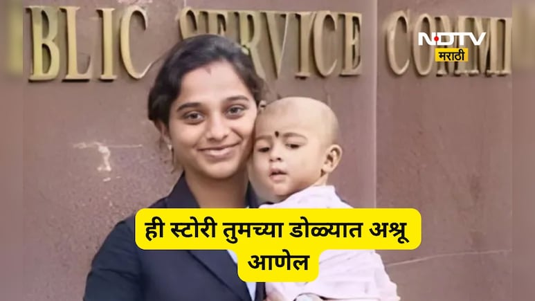 Success Story: बाळाला जन्म दिला, 2 दिवसांनी परीक्षा दिली! आदिवासी समाजातील पहिली महिला जज बनली