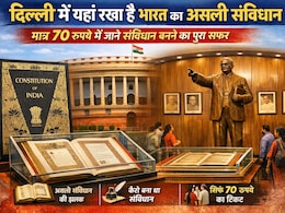 Republic Day 2026: दिल्ली में यहां रखा है भारत का असली संविधान, मात्र 70रु में जाने संव&zwj;िधान बनने का सफर, करें तारों की सैर भी...