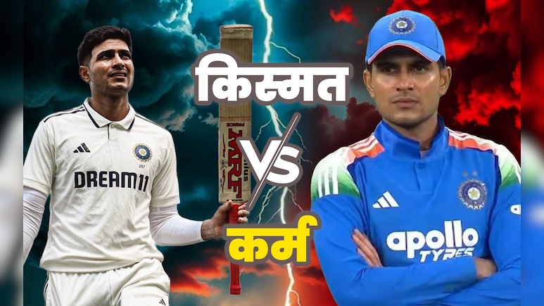 Shubman Gill: निर्णायक मोड़ पर शुभमन गिल: 'कार्मिक प्वाइंट' जो तय करेगा भविष्य