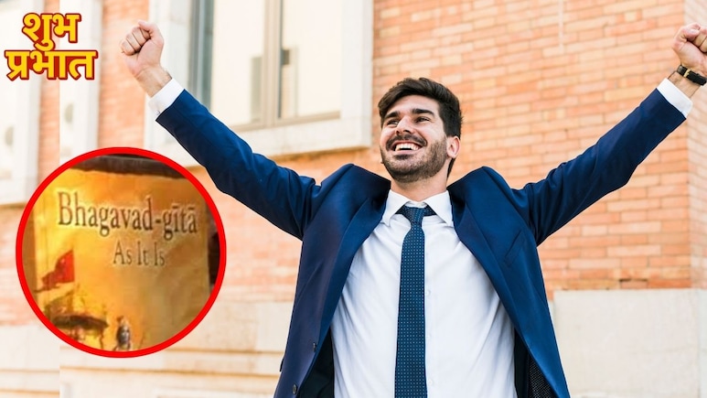 खुशी और सफलता की चाबी हैं भगवद गीता के ये 5 मंत्र, इन्हें जानकर जीत जाएंगे हर जंग, सारी चिंता हो जाएंगी दूर