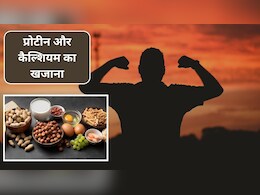 प्रोटीन और कैल्शियम का खजाना हैं ये 4 चीजें, 40 साल के बाद जरूर खाएं, हड्डियां लोहे की तरह रहेंगी मजबूत