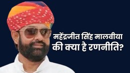 Explainer- आखिर कांग्रेस में वापस क्यों आना चाहते हैं महेंद्रजीत सिंह? बीजेपी को कितना होगा नुकसान
