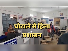 Corruption News: शिक्षा विभाग में 218 करोड़ रुपये के कथित घोटाले से मचा हड़कंप, अब तक दो पर गिरी गाज